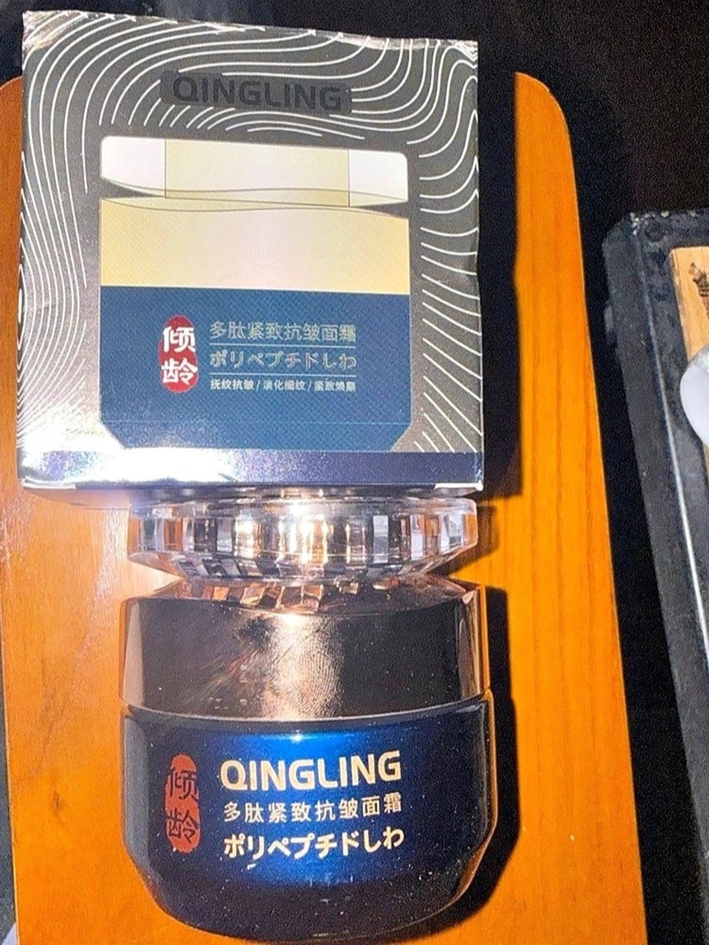 QINGLING Polypeptide Tightening Anti-Wrinkle Face Cream